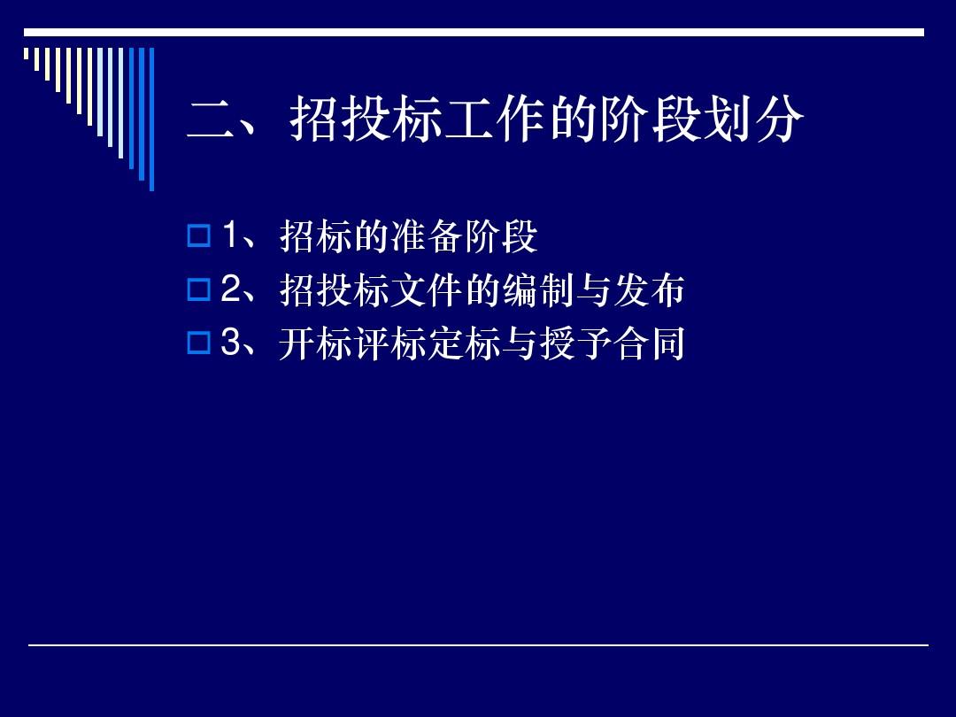 招投標(biāo)部工作計(jì)劃與目標(biāo)展望，構(gòu)建高效流程，推動(dòng)項(xiàng)目成功實(shí)施策略