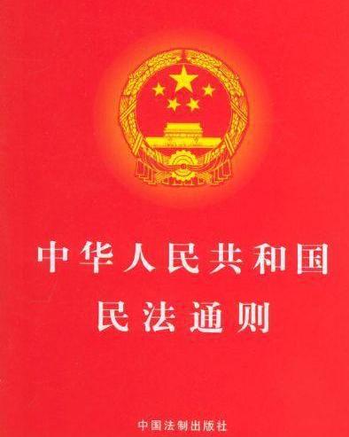 民法最新發(fā)展及其對(duì)社會(huì)的影響探究