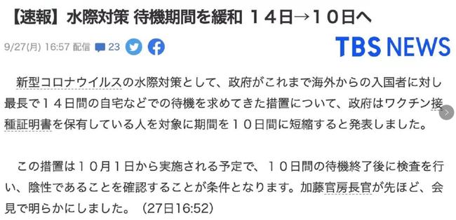 日本最新入境規(guī)定重塑國(guó)際旅行格局