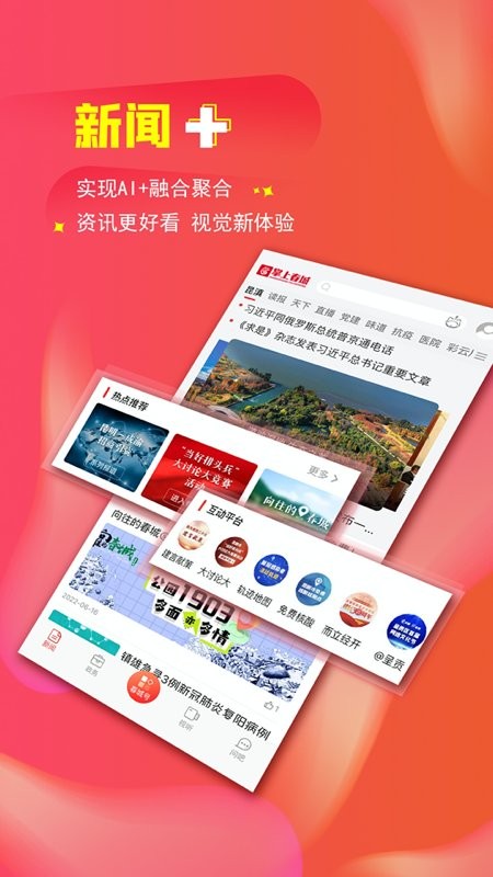 探索最新新聞App，時事動態(tài)掌握必備工具