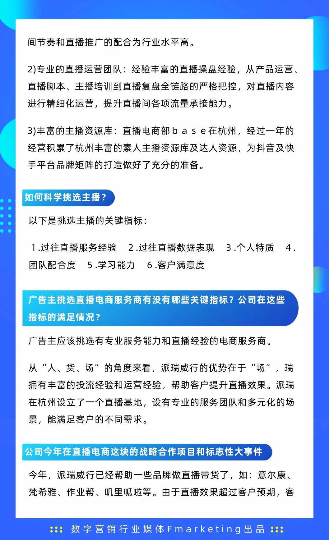 電商直播新規(guī)重塑行業(yè)生態(tài)，推動可持續(xù)發(fā)展新篇章