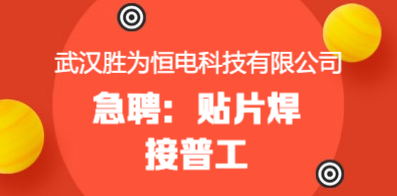 武漢最新招聘動態(tài)與求職指南速遞