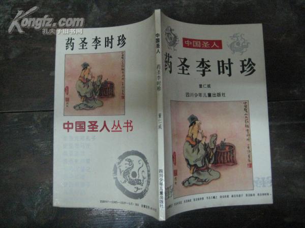 藥圣最新章節(jié)，古方新解與醫(yī)術升華探索