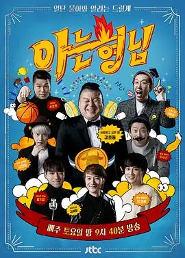 密室大逃脱6 综艺 2025 芒果TV
